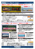 (Pre-Order) TOMIX 8735 - Container Wagon Type KOKI106 (later version / new color)