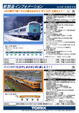 (Pre-Order) TOMIX 98338 - Series 485-3000 "HAKUTAKA" (4 car add-on set)