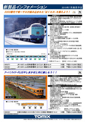 (Pre-Order) TOMIX 98338 - Series 485-3000 "HAKUTAKA" (4 car add-on set)