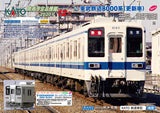 (Pre-Order) KATO 10-1649 - Tobu Railway Series 8000 (renewed / 2 cars add-on set)