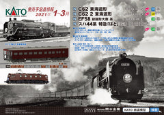 (Pre-Order) KATO 2017-7 - Steam Locomotive Type C62 (Tokaido Type)