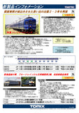 (Pre-Order) TOMIX 7124 - Electric Locomotive Type EF65-500 (EF65-501)