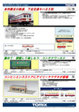 (Pre-Order) TOMIX 98073 - Shimokita Kotsu DMU Type KIHA85 (2 cars set)