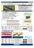 (Pre-Order) TOMIX 92320 - Meitetsu Series 7000 "Panorama Car" (2nd version / 4 cars basic set)