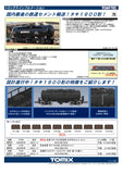 (Pre-Order) TOMIX 8740 - Tank Wagon Type TAKI1900 (Taiheiyo Cement)