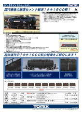 (Pre-Order) TOMIX 8740 - Tank Wagon Type TAKI1900 (Taiheiyo Cement)