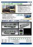 (Pre-Order) TOMIX 98700 - Series 205 Yamanote Line (5 cars add-on set)