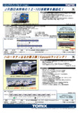 (Pre-Order) TOMIX 98692 - Series 281 "HELLO KITTY HARUKA / KANZASHI" (6 cars set)