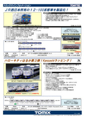 (Pre-Order) TOMIX 98692 - Series 281 "HELLO KITTY HARUKA / KANZASHI" (6 cars set)