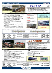 (Pre-Order) TOMIX 98390 - Series 223-5000 / 5000 "MARINE LINER" (5 cars set F)
