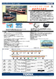 (Pre-Order) TOMIX 9402 - Diesel Train Type KIHA182-500