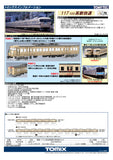 (Pre-Order) TOMIX 98745 - Series 117-100 "SPECIAL RAPID SERVICE" (6 cars set)