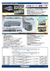 (Pre-Order) TOMIX 98751 - Series 485 "SUPER RAICHO" (3 cars basic set B)