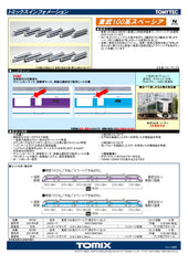 (Pre-Order) TOMIX 98760 - Tobu Railway Series 100 "SPACIA" (Iki-light blue / 6 cars set)