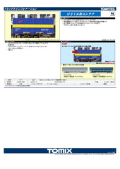 (Pre-Order) TOMIX 3177 - Private Owned Container Type U31A "SEINO" (pack of 3)