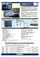 (Pre-Order) TOMIX 98788 - Sleeper Coach Series 14 Type 14 "SAKURA" (6 cars add-on set)