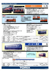 (Pre-Order) TOMIX 2246 - Diesel Locomotive Type DD51-1000 (Yonago)