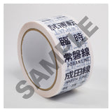 Kapibara - Roll Sign Packing Tape (Joban Line Series 103)