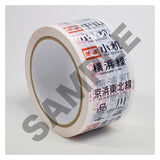Kapibara - Roll Sign Packing Tape (Keihin Tohoku Line Series 103)