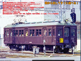 (Pre-Order / HO Gauge) KATO 1-425 - KUMOHA12052 Tsurumi Line