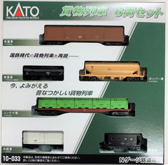 KATO 10-033 - Freight Car Set