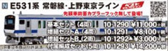(Pre-Order) KATO 10-1291 - Series E531 Joban/Ueno-Tokyo Line (4 cars add-on set A)
