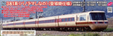 (Pre-Order) KATO 10-1691 - Series 381 "PANORAMA SHINANO" (initial version / 3 cars add-on set)