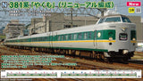 (Pre-Order) KATO 10-1778 - Series 381 "YAKUMO" (renewed / 3 cars add-on set)