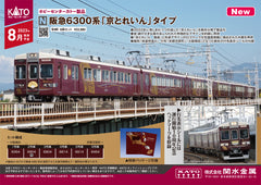 (Pre-Order) KATO 10-941 - Hankyu Series 6300 "KYO-TRAIN" (6 cars set)