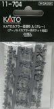 KATO 11-704 - KATO Tight Lock Coupler A (gray)