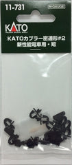 KATO 11-731 - KATO Tight Lock Coupler #2 (short / black / pack of 10)