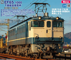 (Pre-Order) KATO 3061-6 - Electric Locomotive Type EF65-1000 (Shimonoseki)