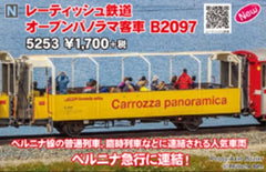 (Pre-Order) KATO 5253 - Rhätische Bahn Panoramic Coach Type B2097