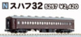 (Pre-Order) KATO 5257 - Coach Type SUHAFU32