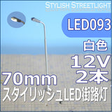 KUROKI LED093 - Modern Lamp Post (white color LED)