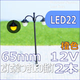 KUROKI LED22 - Lamp Post with LED (orange color LED)