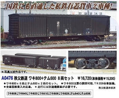 (Pre-Order) Microace A0476 - Chichibu Railway Covered Wagon Type WAKI800 + TEMU600 (8 cars set)