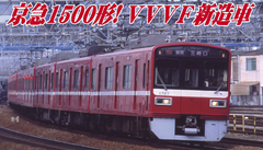 (Pre-Order) Microace A6384 - Keikyu Type 1500 (Type 1500-1700 / 8 cars set)