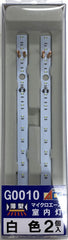 Microace G0010 - Interior Lights (white / 2 pieces)