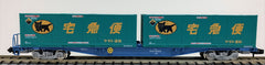 TOMIX 8737 - Container Wagon Type KOKI10 (with Yamato Transport Container)